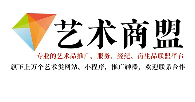 淄川-哪个书画代售网站能提供较好的交易保障和服务？